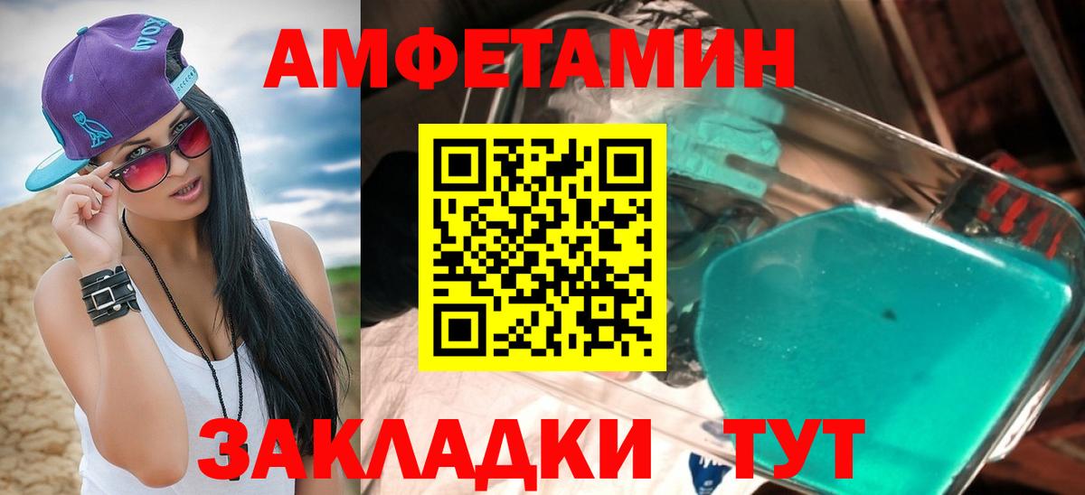 АМФЕТАМИН 98%  Вход с VPN  АМФ  Миасс 