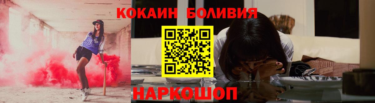 Cocaine  Кокаин Эквадор  Вход с VPN  Миасс 