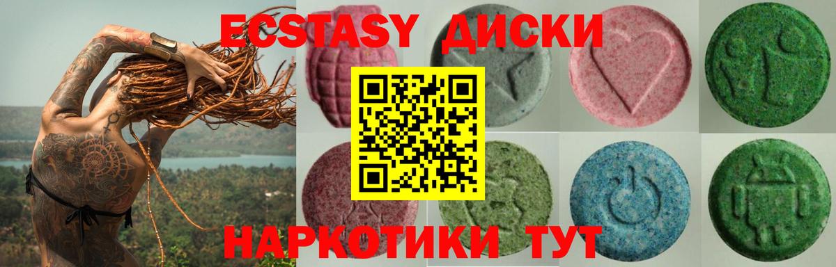 Ecstasy TESLA  гидра ссылки  Миасс  Вход с VPN  Ecstasy VHQ 