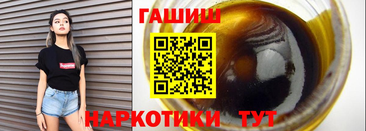 ГАШИШ гашик  Вход с VPN  ГАШИШ  Миасс 