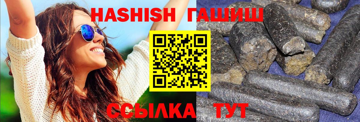 ГАШИШ Миасс