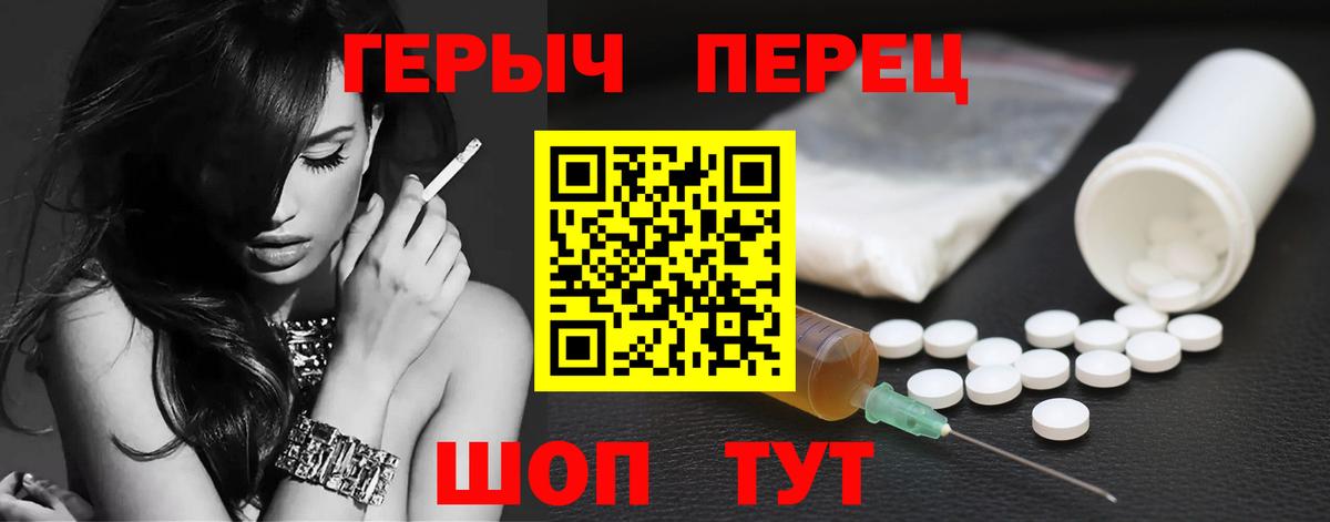 ГЕРОИН герыч Миасс
