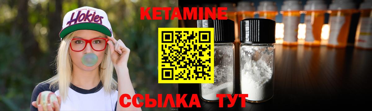 КЕТАМИН ketamine Миасс