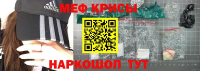 мяу мяу кристалл Заволжье