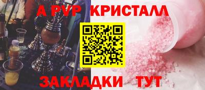 мяу мяу кристалл Заволжье