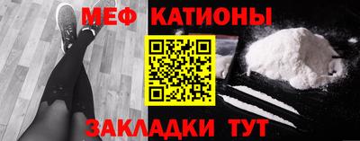 мяу мяу кристалл Заволжье