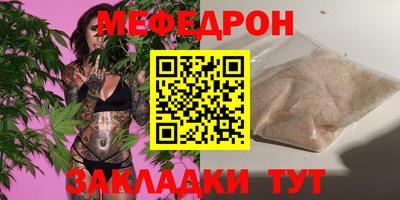 мяу мяу кристалл Заволжье