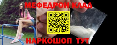 мяу мяу кристалл Заволжье