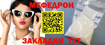мяу мяу кристалл Заволжье