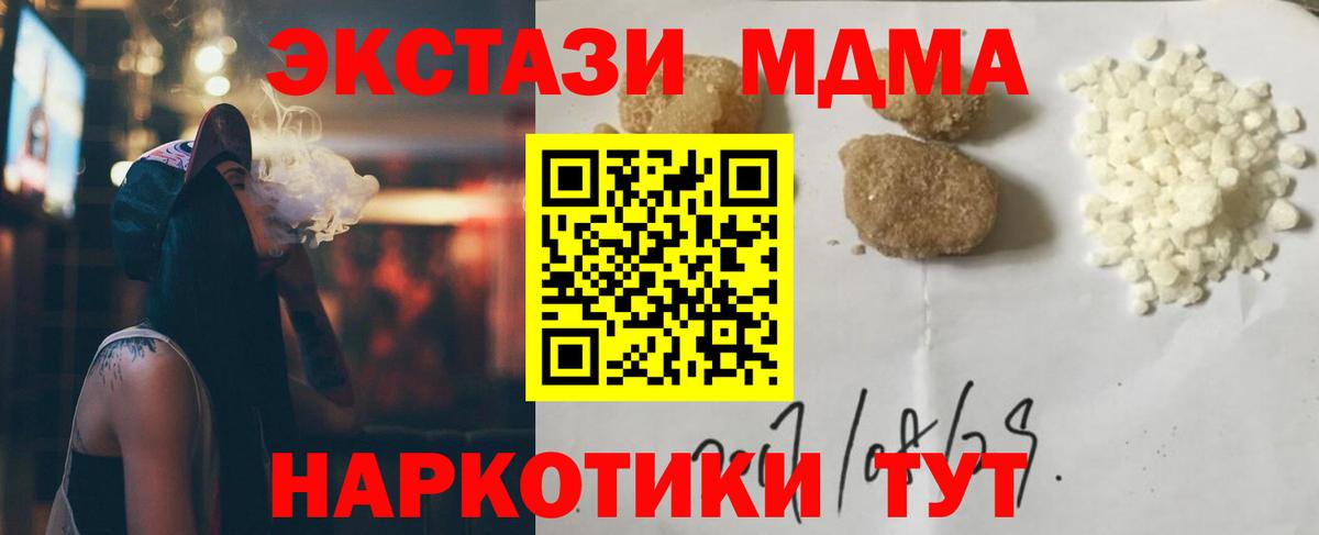 MDMA кристаллы Миасс