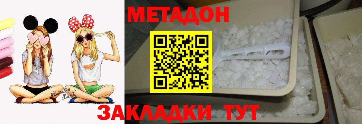 Миасс  МЕТАДОН VHQ  ОМГ ОМГ как войти  Вход с VPN  МЕТАДОН VHQ 