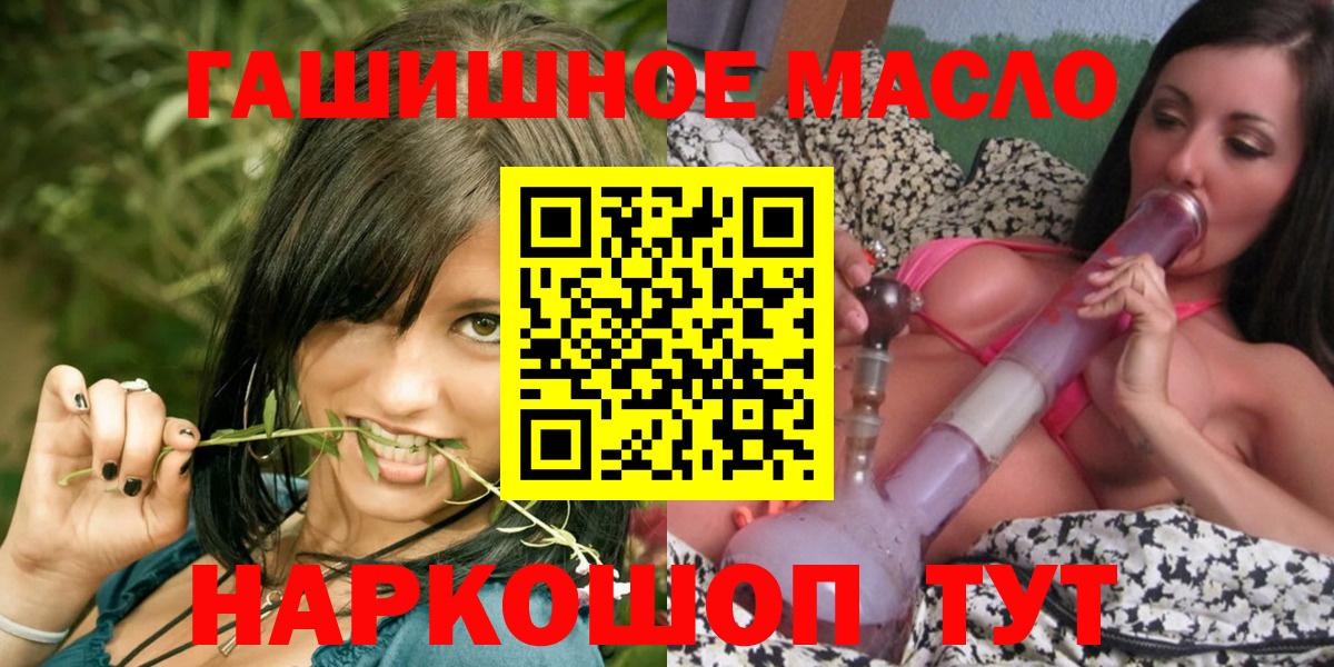 Дистиллят ТГК гашишное масло Миасс