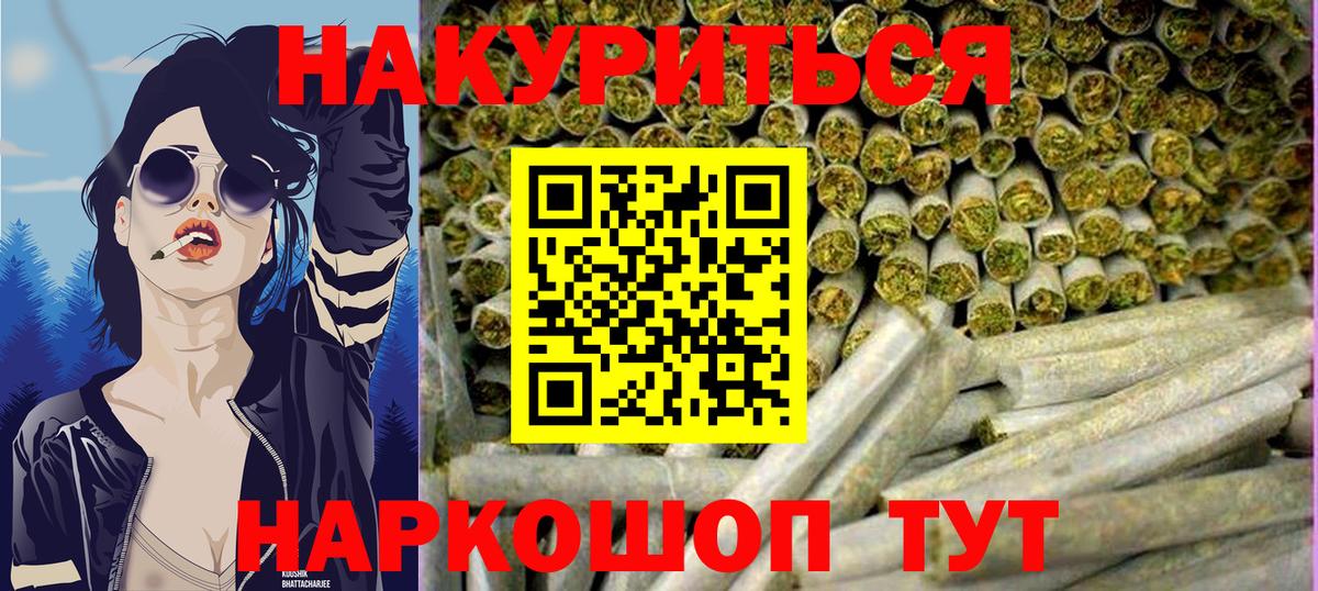 МАРИХУАНА Bruce Banner  Каннабис марихуана  Вход с VPN  Миасс  Марихуана SATIVA & INDICA 
